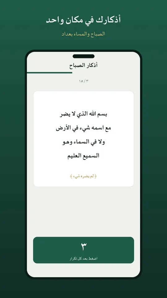 أهل الله — لقطة شاشة 2