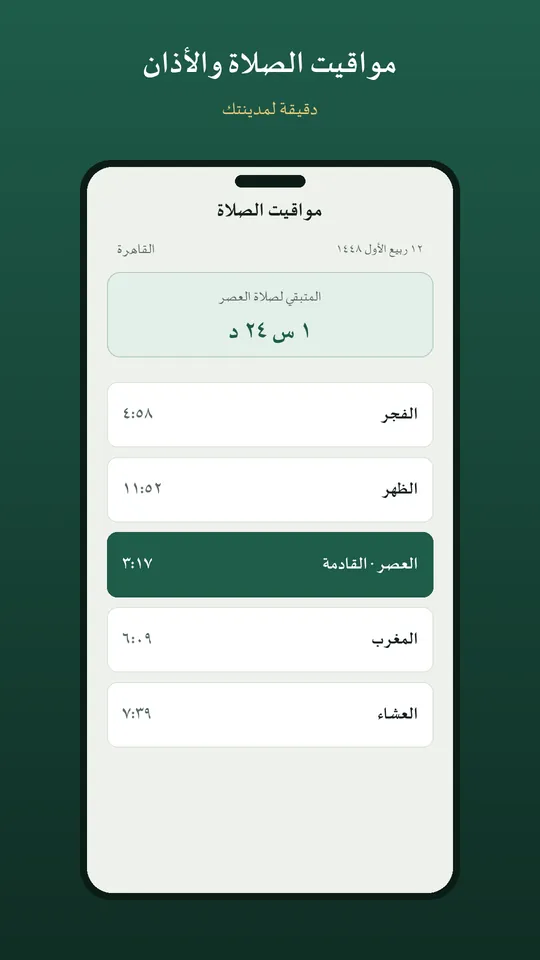 أهل الله — لقطة شاشة 3