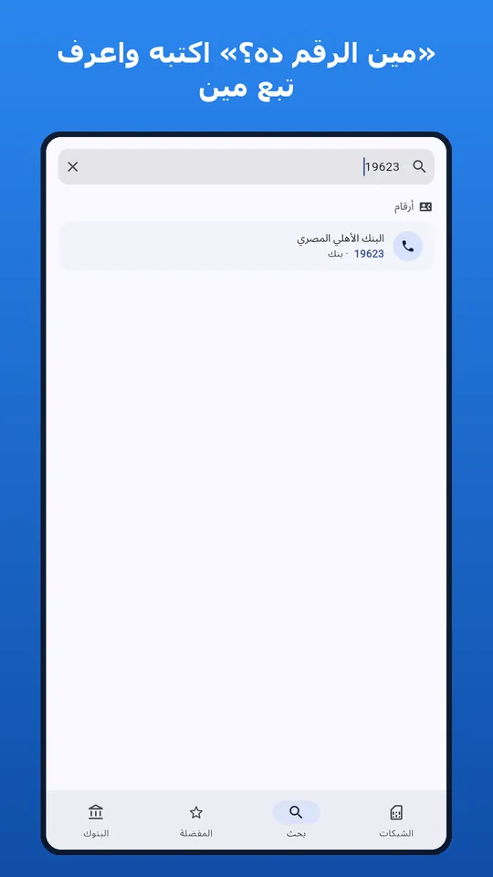 دليل الأكواد — لقطة شاشة 3