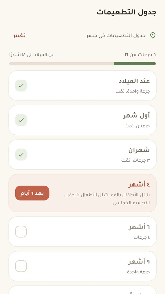 ماما — لقطة شاشة 2