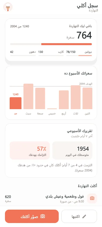 سمارت شيف — لقطة شاشة 3