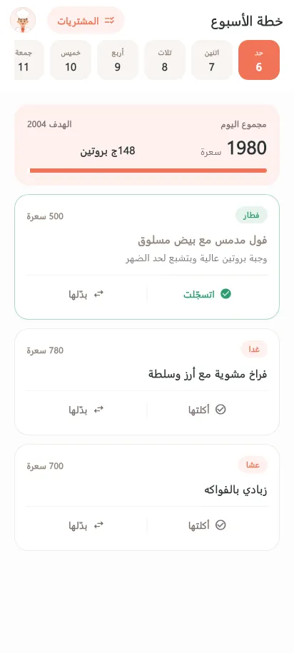 سمارت شيف — لقطة شاشة 4
